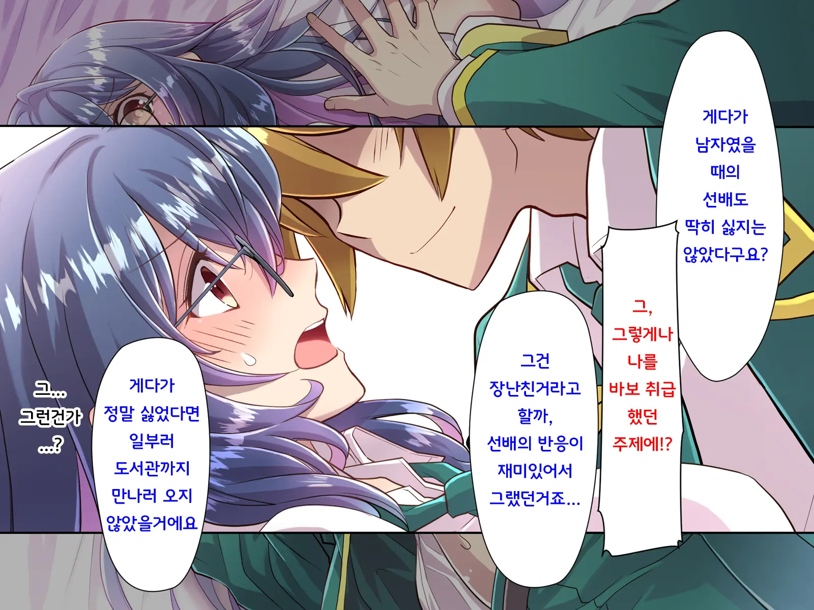 Noroi De Nyotaika Shita Megane De Noppona Ore Ga Namaiki Kouhai To H Suru Koto Ni Natta Koto No Tenmatsu | 저주로 여체화해버린 안경에 키다리인 내가 건방진 후배와 H 해버리게 된 사건의 전말